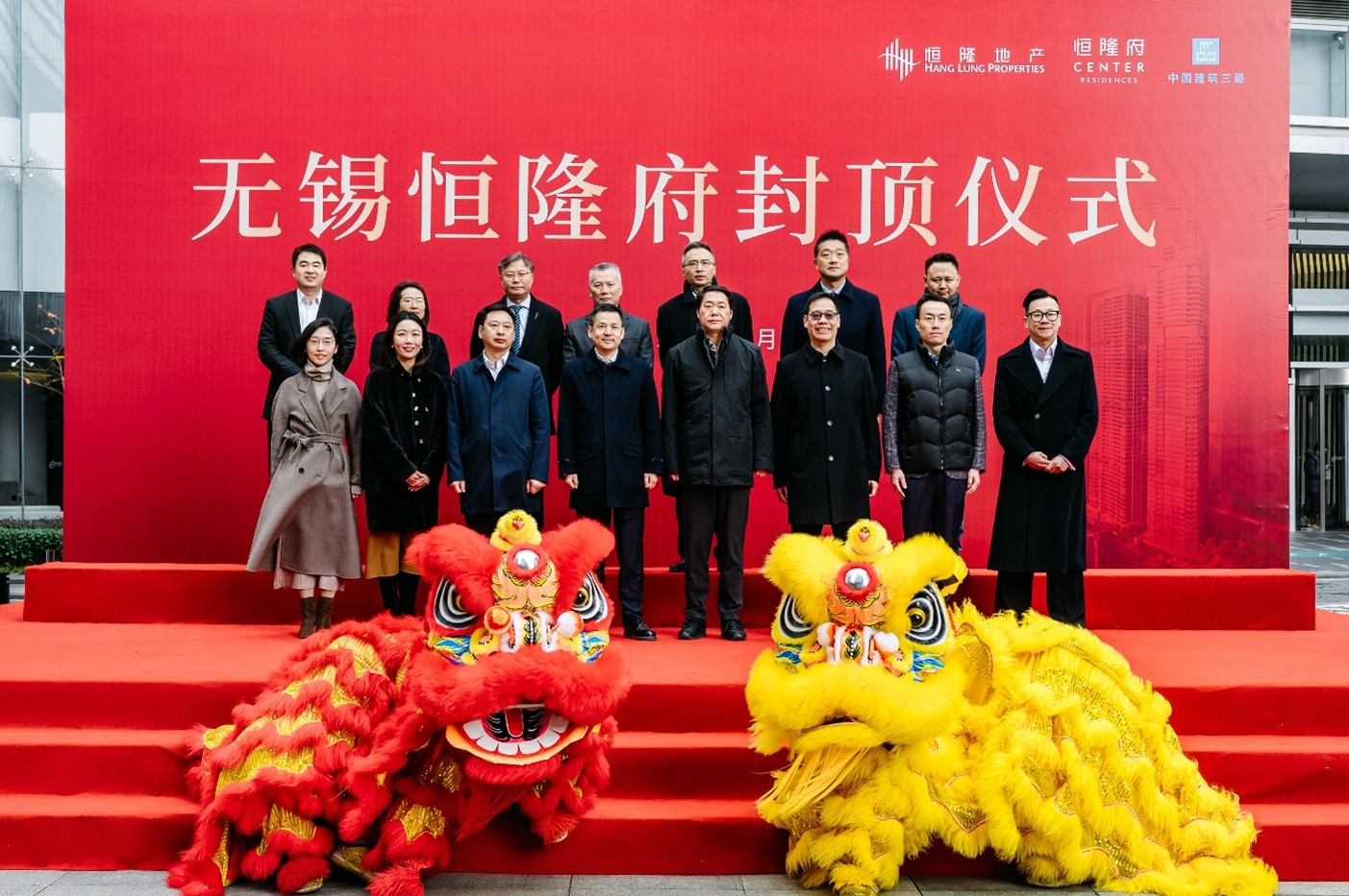 (First row) Mr. Louis Tong, Deputy Director  Project Management (4th from the left); Mr. Tsz Chuen Cheng, Deputy General Manager  Project Management (3rd from the right); Ms. Doris Poon, Deputy General Manager  Center 66 in Wuxi (2nd from the left); Mr. Zi Chuan Zhou, Deputy Secretary of Liangxi District in Wuxi and District Mayor (4th from the right); Mr. Da Yan Xia, Executive Deputy Director of East China Sub-bureau of China Construction Third Engineering Bureau (3rd from the left) and (Second row) Mr. Guo Ning Liu, Secretary of the Party Committee and General Manager of China Construction Third Engineering Bureau Group (East China) (1st from the left), officiate the topping out ceremony of Center Residences in Wuxi