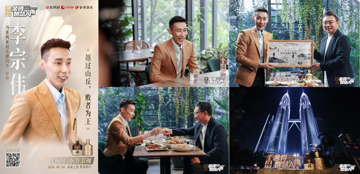 Lee Chong Wei Shows Up On Chinese Hot cultural Talk Show SHEDE Wisdom Talents, Talking About Crossing The Hill