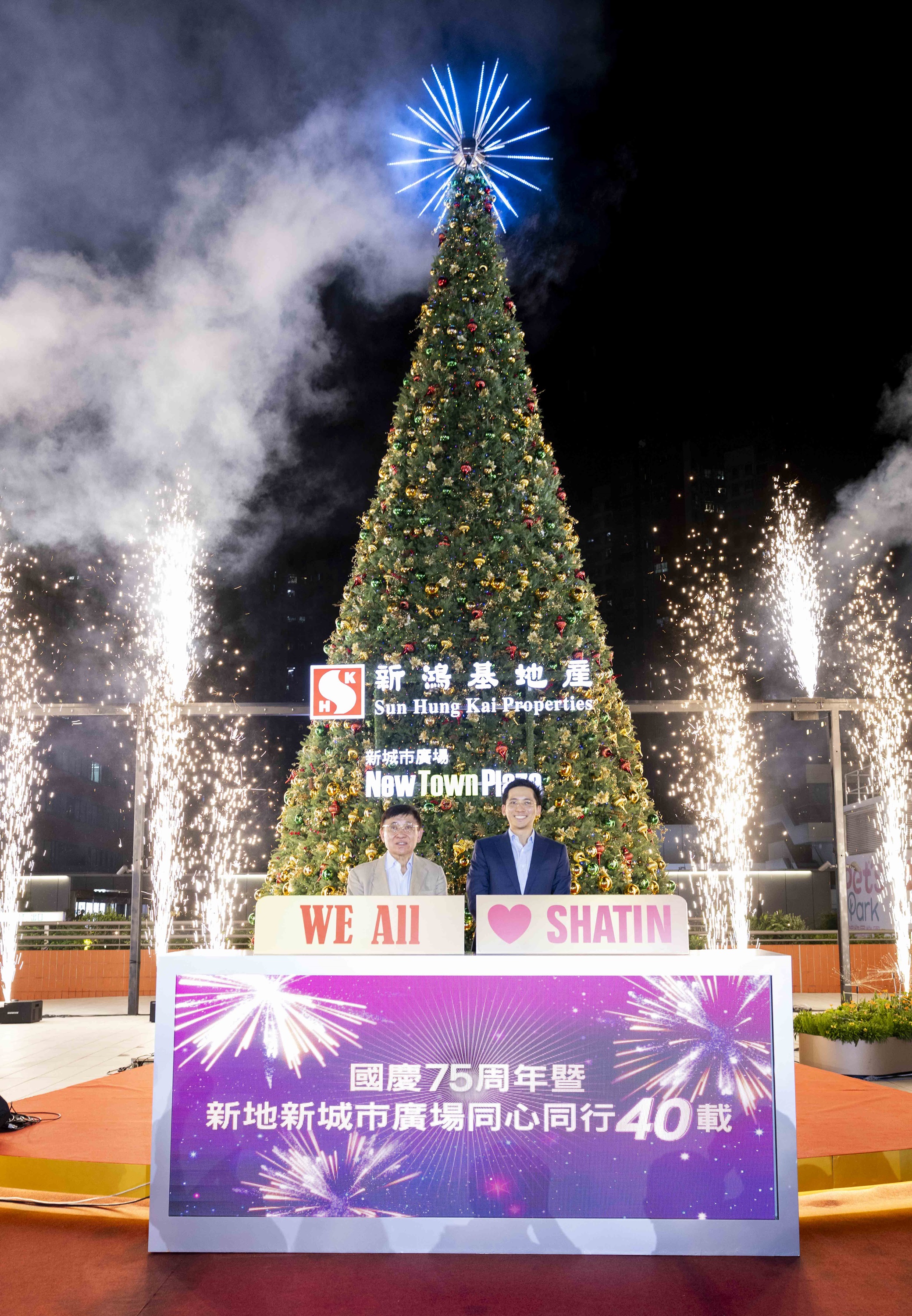 Sun Hung Kai Properties New Town Plaza 40th anniversary celebration ceremony was officiated by Raymond Kwok, Chairman and Managing Director of Sun Hung Kai Properties and Christopher Kwok, Executive Director of Sun Hung Kai Properties.